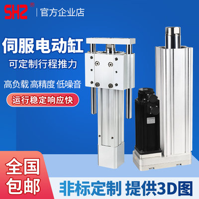 伺服电动缸推力大环保精度高稳定