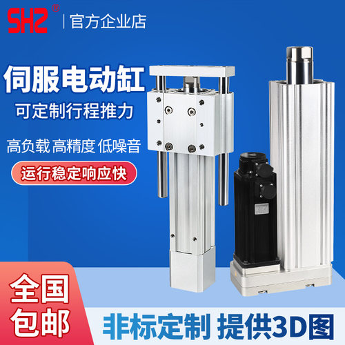 伺服电动缸推力大精度高发顺丰