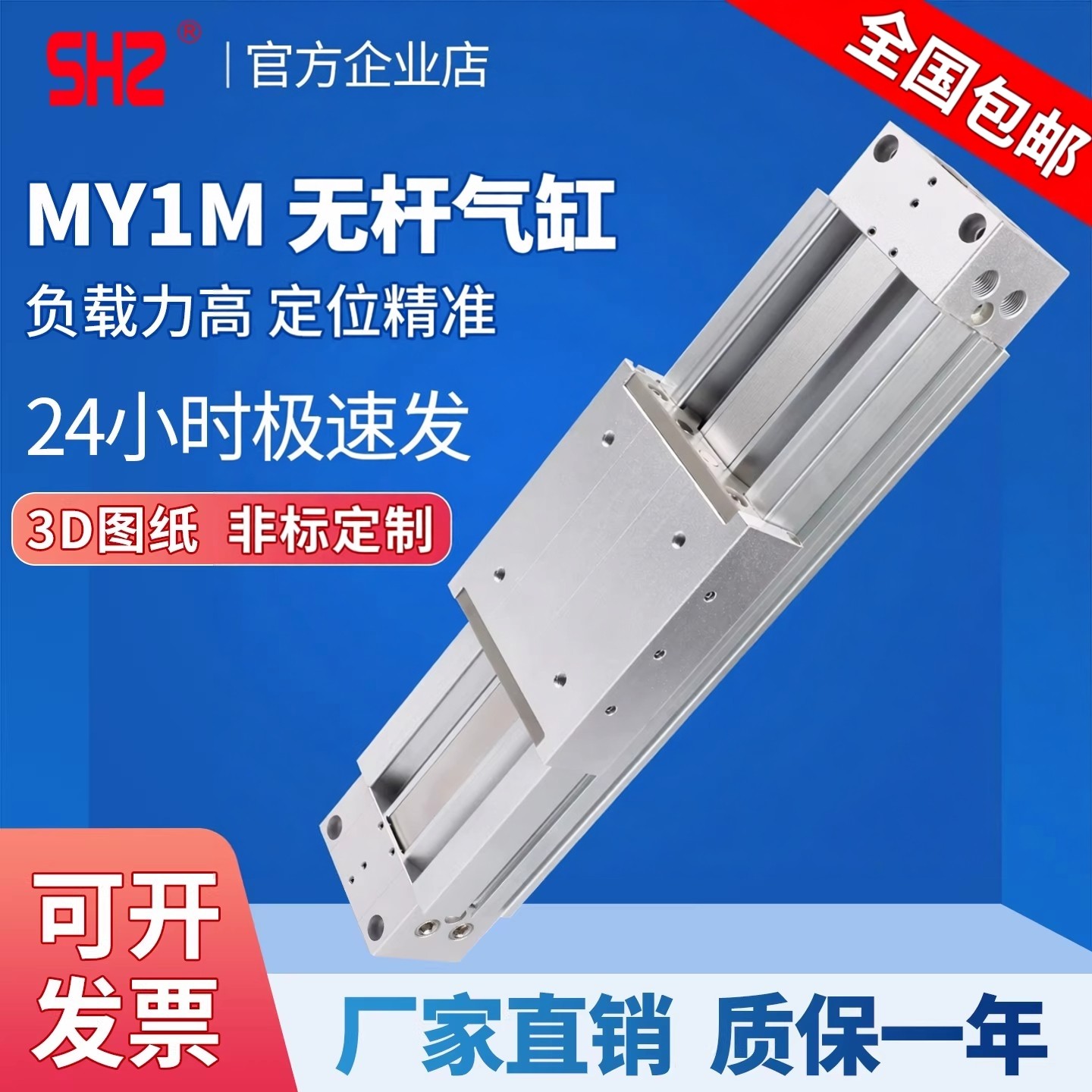 SMC型机械式无杆气缸MY1M25G/20/16/32/40/50/63X200L-300H*100A