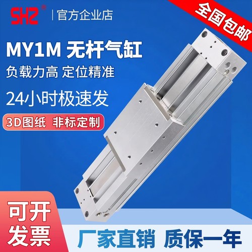 SMC型机械式无杆气缸MY1M包邮