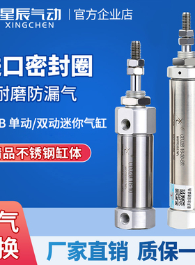 星辰不锈钢迷你气缸PB笔型CDJ2B-10/6/12/16-15X20X25X30*50Z-B-S