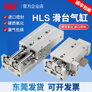 25X10X30X40X50X75S 亚德客型HLS6精密导轨滑台气缸HLS8