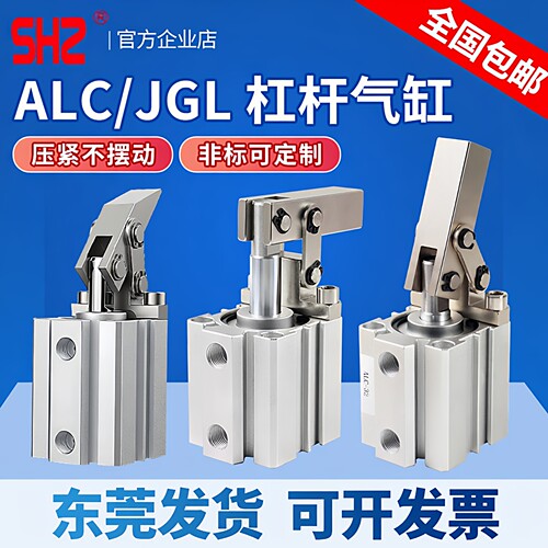 JGL/ALC杠杆夹紧摇臂夹具气缸