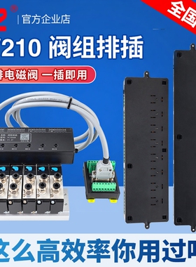 下排插式集成气动电磁阀阀岛总线阀板4V210-08 24V汇流板阀组200M