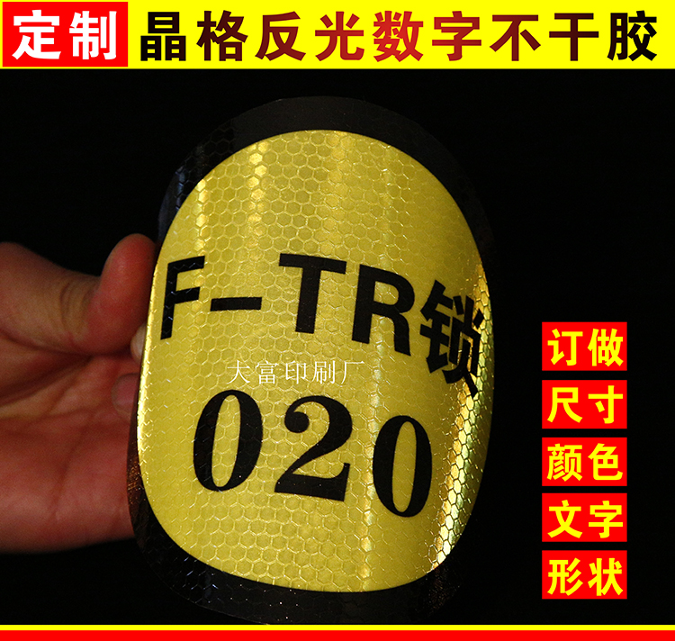不干胶数字贴纸防晒定制