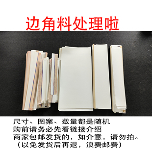 【惠然堂】书法作品纸边角料处理纸楷书行草纸小尺寸纸张宣纸