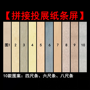 【惠然堂】工厂直发拼接投展纸条屏塑心纸系列微喷书法作品纸宣纸