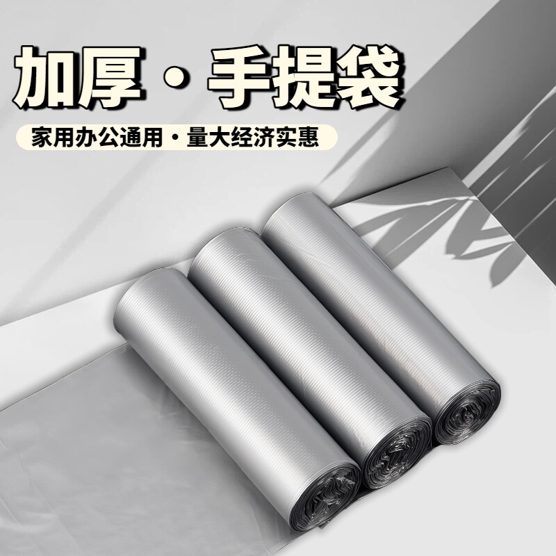 【雅蒂柔】银色厨房垃圾袋子家用加厚款大中号带提手塑料袋背心式