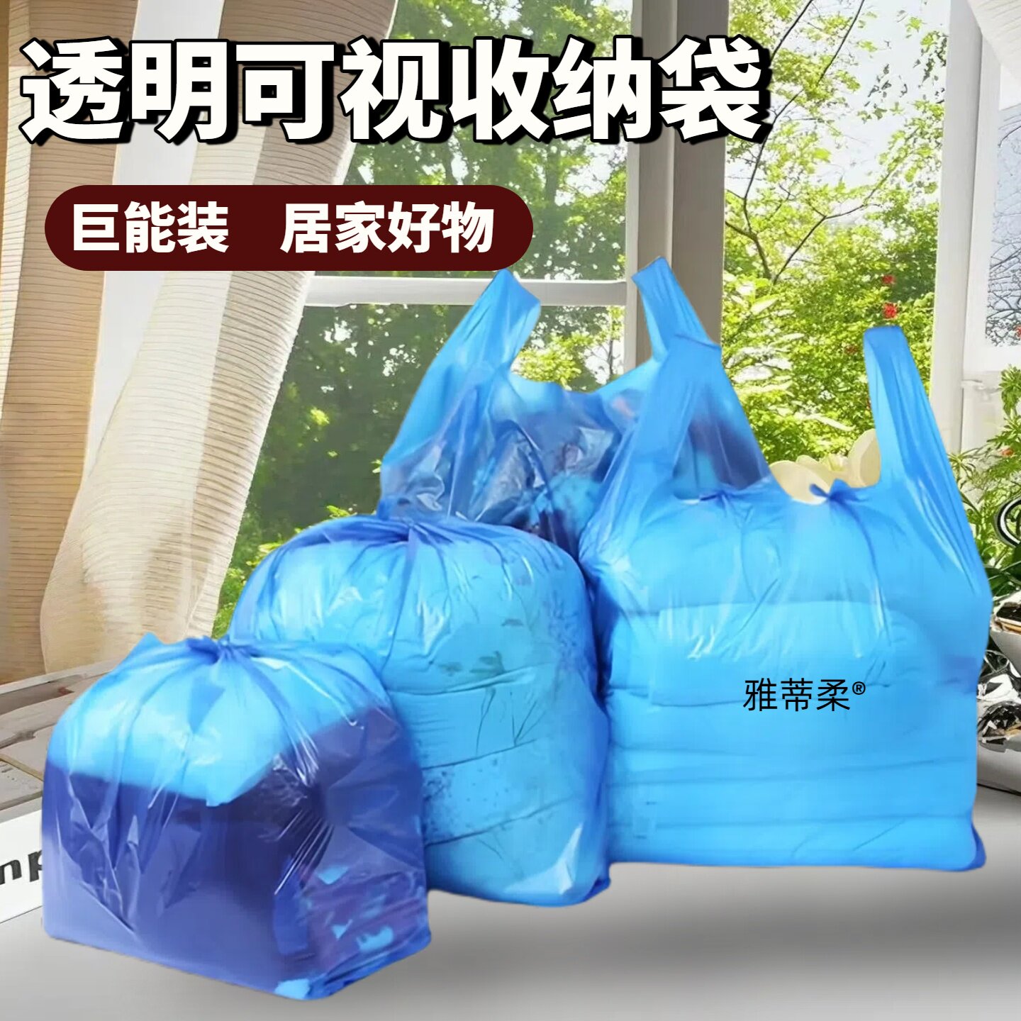 买菜打包超方便雅蒂柔果蔬手提袋