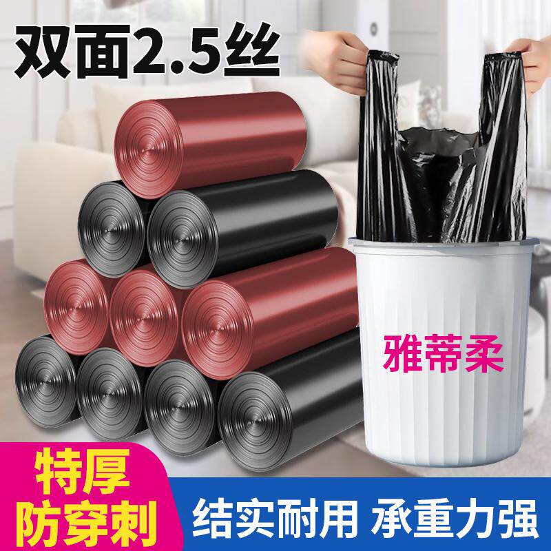 抽绳式加厚黑色家用垃圾袋