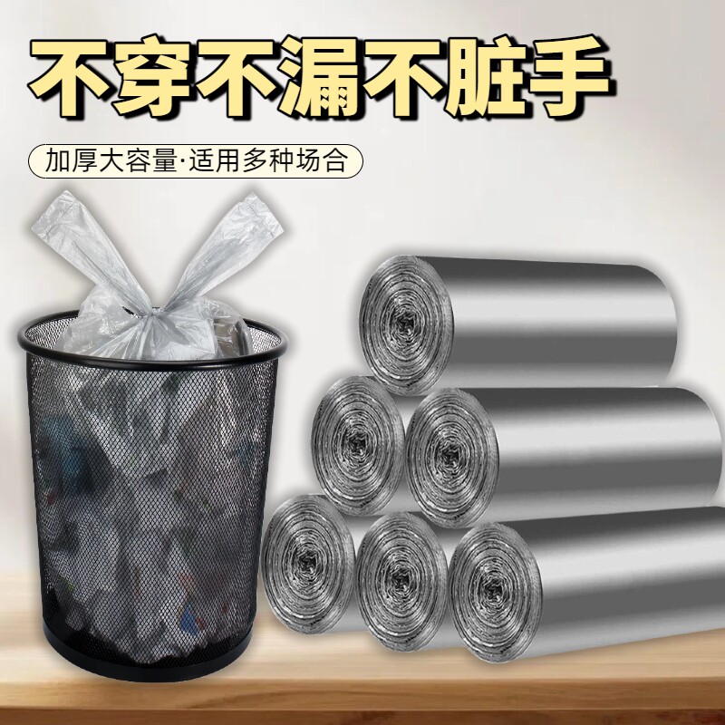 雅蒂柔加厚家用厨房手提式垃圾袋