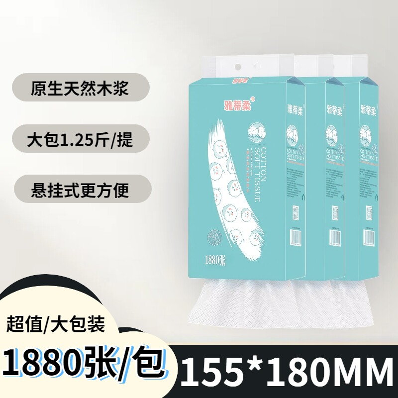 1880张大提悬挂式抽纸家用实惠装卫生纸厕所纸餐巾整箱批面巾纸巾