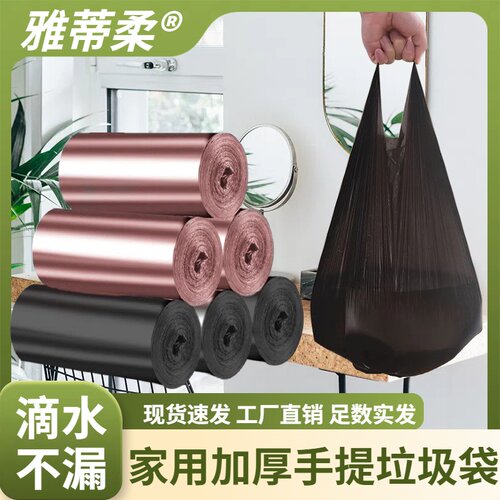 雅蒂柔手提式承重强垃圾袋