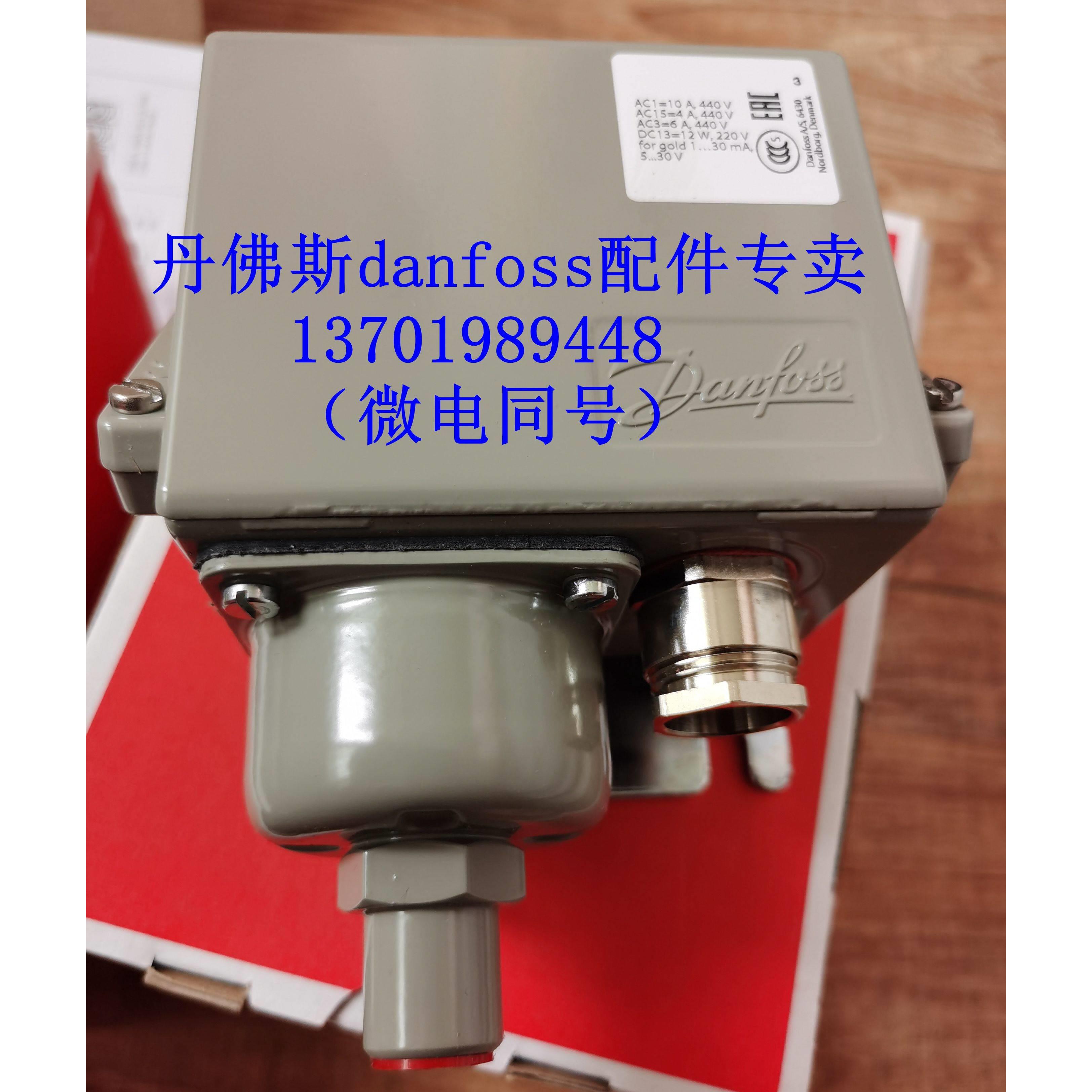 danfoss压力开关KPS31 KPS33 KPS35 KPS37 KPS39KPS43 KPS45KPS47