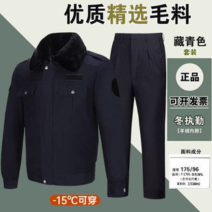 包邮 冬季 毛料冬执勤棉衣外套加厚羊绒内胆保安工作服大衣 正品 热卖