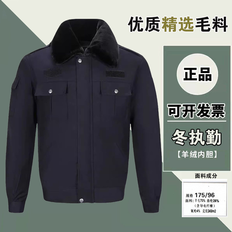 冬季热卖正品毛料冬执勤棉衣外套加厚羊绒内胆保安工作服棉大衣