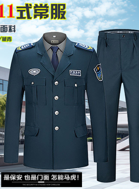 2011式春秋新款物业保安服贡丝锦墨绿色常服套装押运服外套包邮