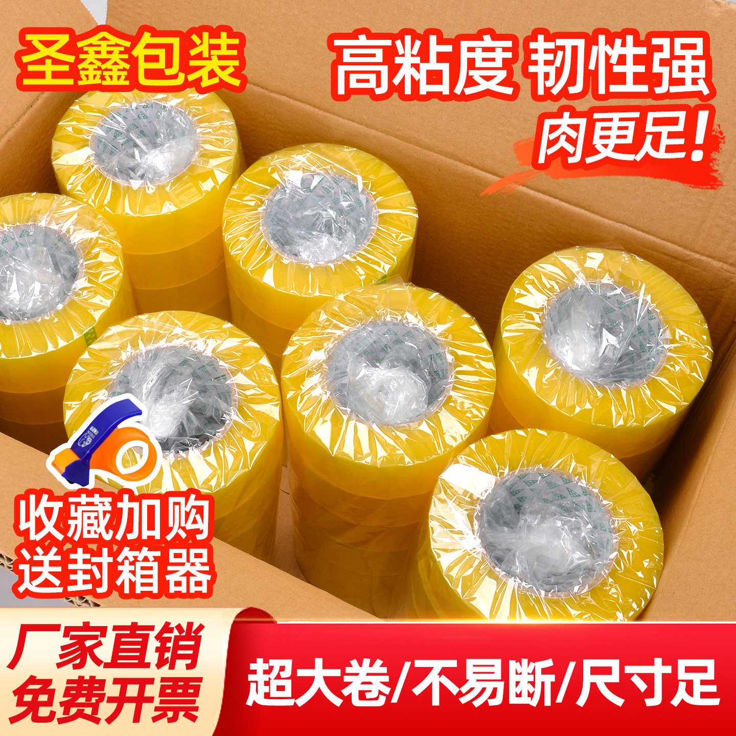透明胶带快递打包封箱胶带纸大卷封箱胶布整箱批发快递封口胶带