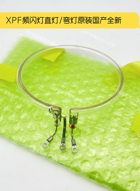 SMT富士NXT频闪灯XPF/XP142/XP242直角DEEM5391弯角DEEM5461原装