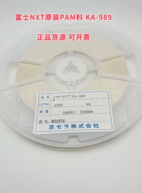 富士NXT贴片机PAM物料T63245/K53050黄金料KA-98校正物料K5488B原