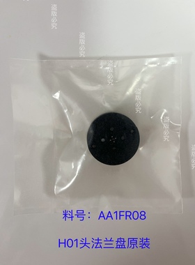 富士FUJI NXT/AA5CA01/2SGKHH000200/H01工作头法兰盘原装