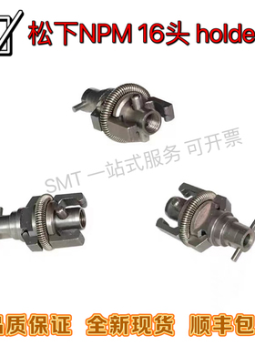 适用松下贴片机NPM H16头 HOLDER N610113699AA/N210081891AB