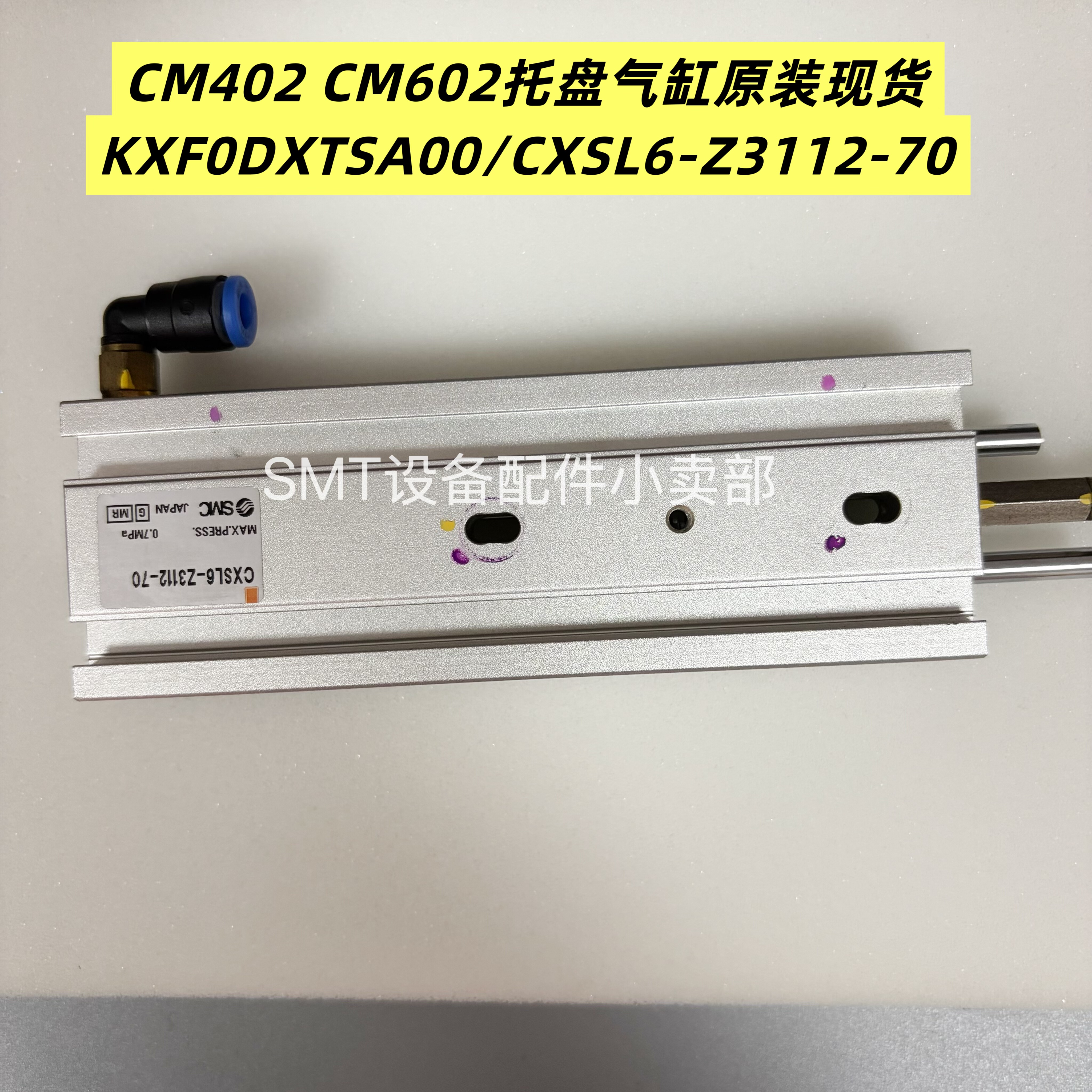 适用松下CM402 CM602贴片机托盘气缸KXF0DXTSA00/CXSL6-Z3112-70