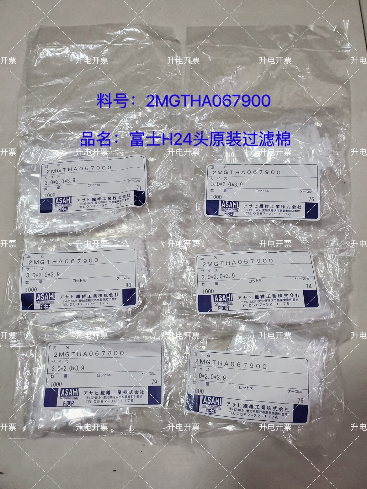 富士 nxt h24工作头过滤棉2mgtha027601 2mgtha067900原装全新
