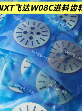 富士8mm飞达齿轮AA5SD00/2ADLFA006000/PM046F5国产全新