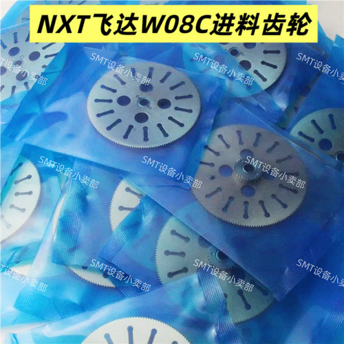 富士8mm飞达齿轮AA5SD00/2ADLFA006000/PM046F5国产全新