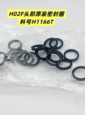FUJI富士NXT贴片机H02F工作头密封圈 2MGKHH014100 H1166T原装