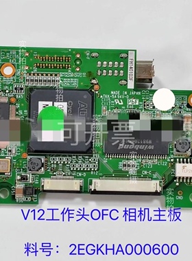 FUJI 贴片机V12工作头 OFC 相机主板 2EGKHA000600 原装全新