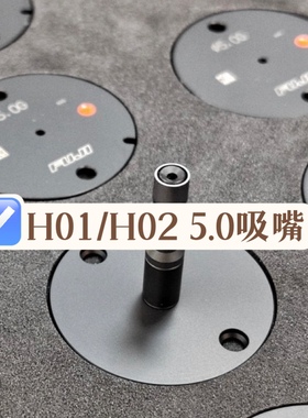 富士NXT H01/H02 5.0G吸嘴AA07222 R36-050G-260原装现货
