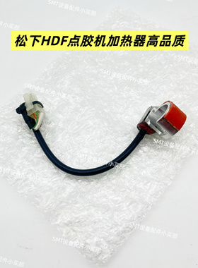 适用松下HDF点胶机点胶头holder原装全新10483S0011 10483S0011AA