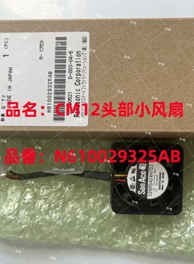 适用松下CM602头部散热风扇 N610029325AB 109P0424H701原装全新
