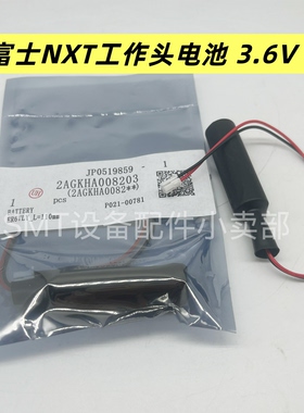 FUJI贴片机NXT 12头/24头头部电池H1021H/H70688/2AGKHA008200