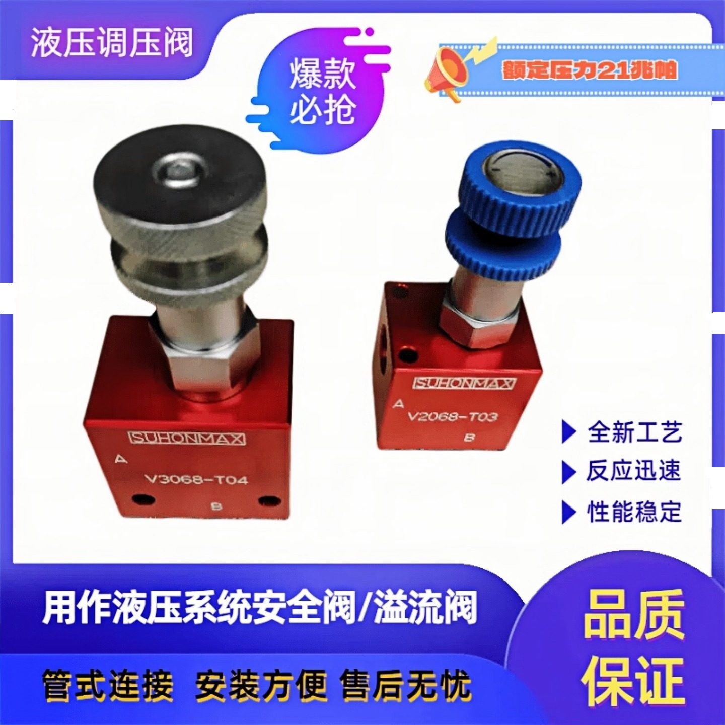 液压调压阀高低压V3068可调安全阀泄压阀插装溢流阀RV08调节阀,标准件/零部件/工业耗材,液压阀,淘宝优惠券,粉丝福利购,淘宝优惠卷