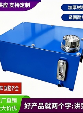 液压站油箱液压系统油箱加厚定做30升40升60升80升100L150L200升