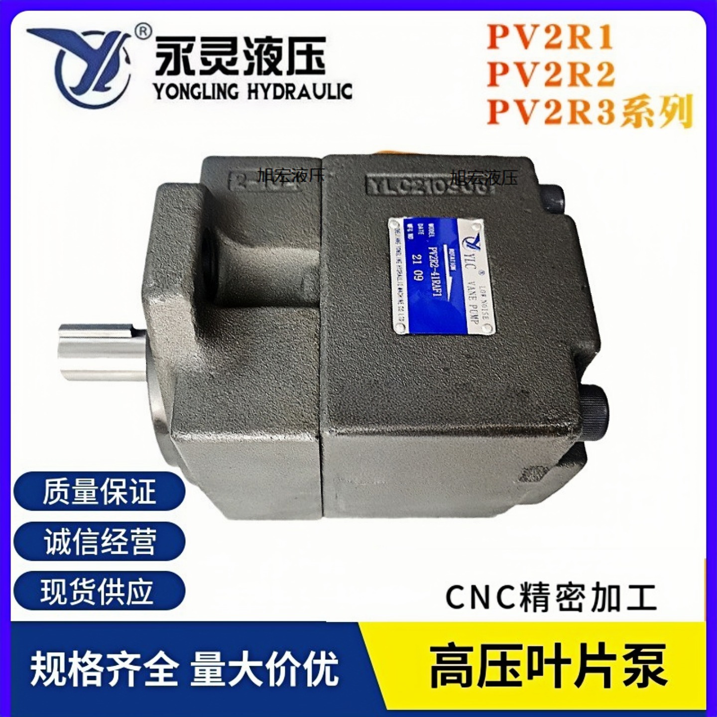 永灵YLC液压油泵低噪音PV2R2-41