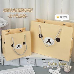 轻松熊手提袋可爱小动物白卡纸袋加厚耐磨送礼包装袋伴手礼礼品袋