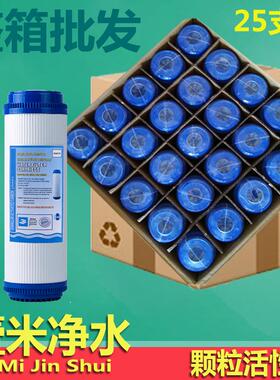 颗粒活性炭滤芯纯水机过滤器通用10寸UDF前置净水器耗材配件包邮