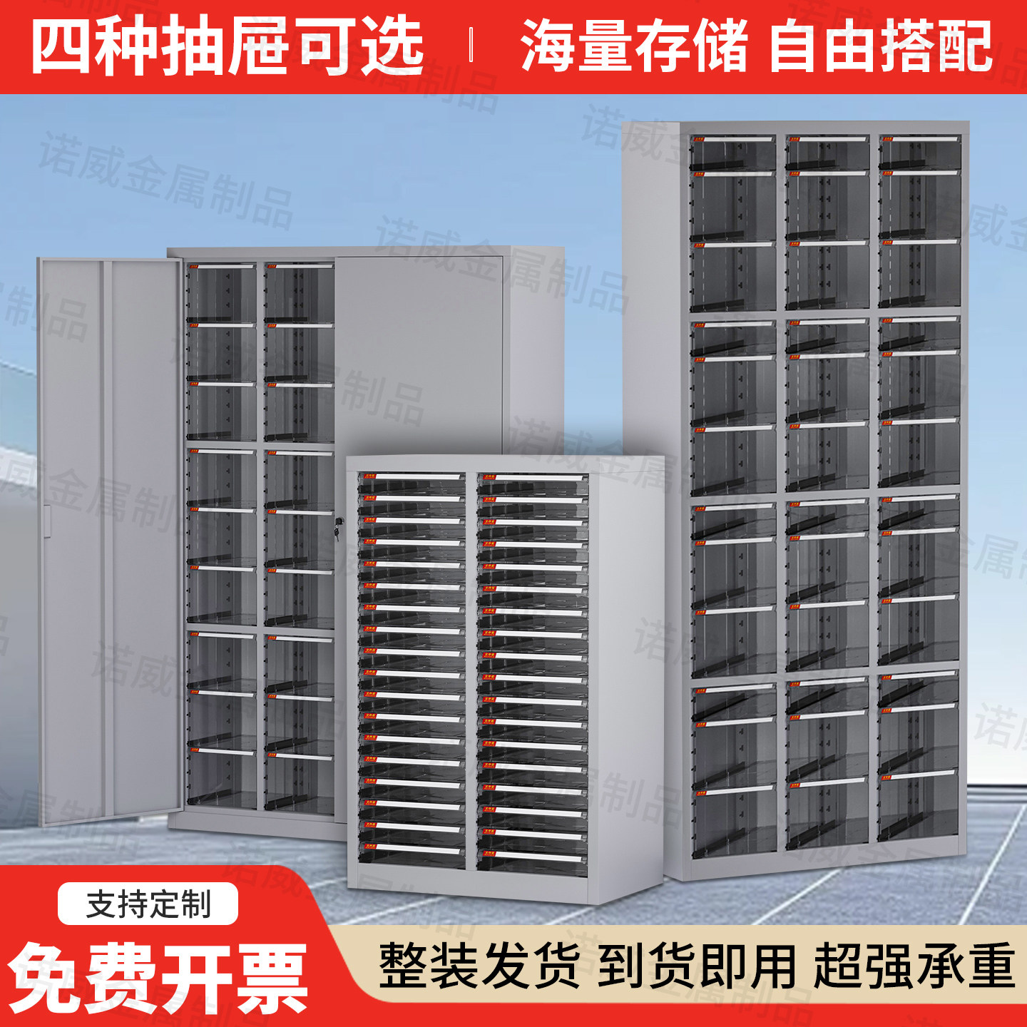 A4文件柜铁皮柜收纳组合式带锁档案柜报销单据合同整理财务凭证柜