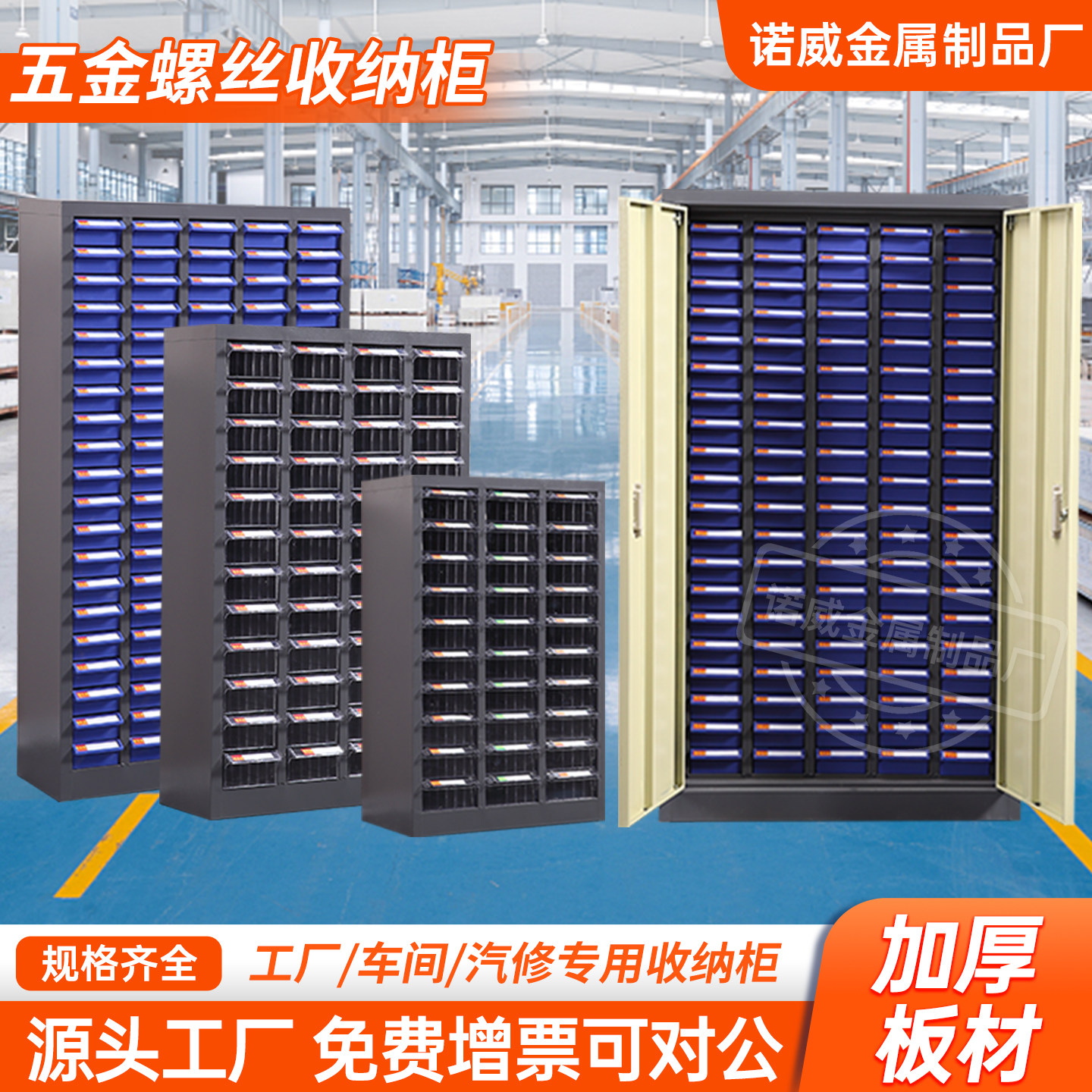 五金维修店螺丝配件柜刀具柜