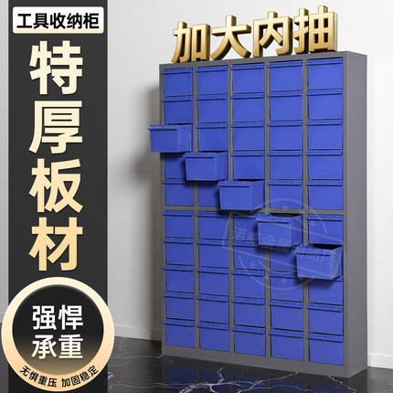 重型零件柜螺丝柜刀具柜五金工具柜电子元件柜样品柜铁皮柜底图柜