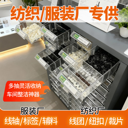 纽扣收纳柜线头分类柜