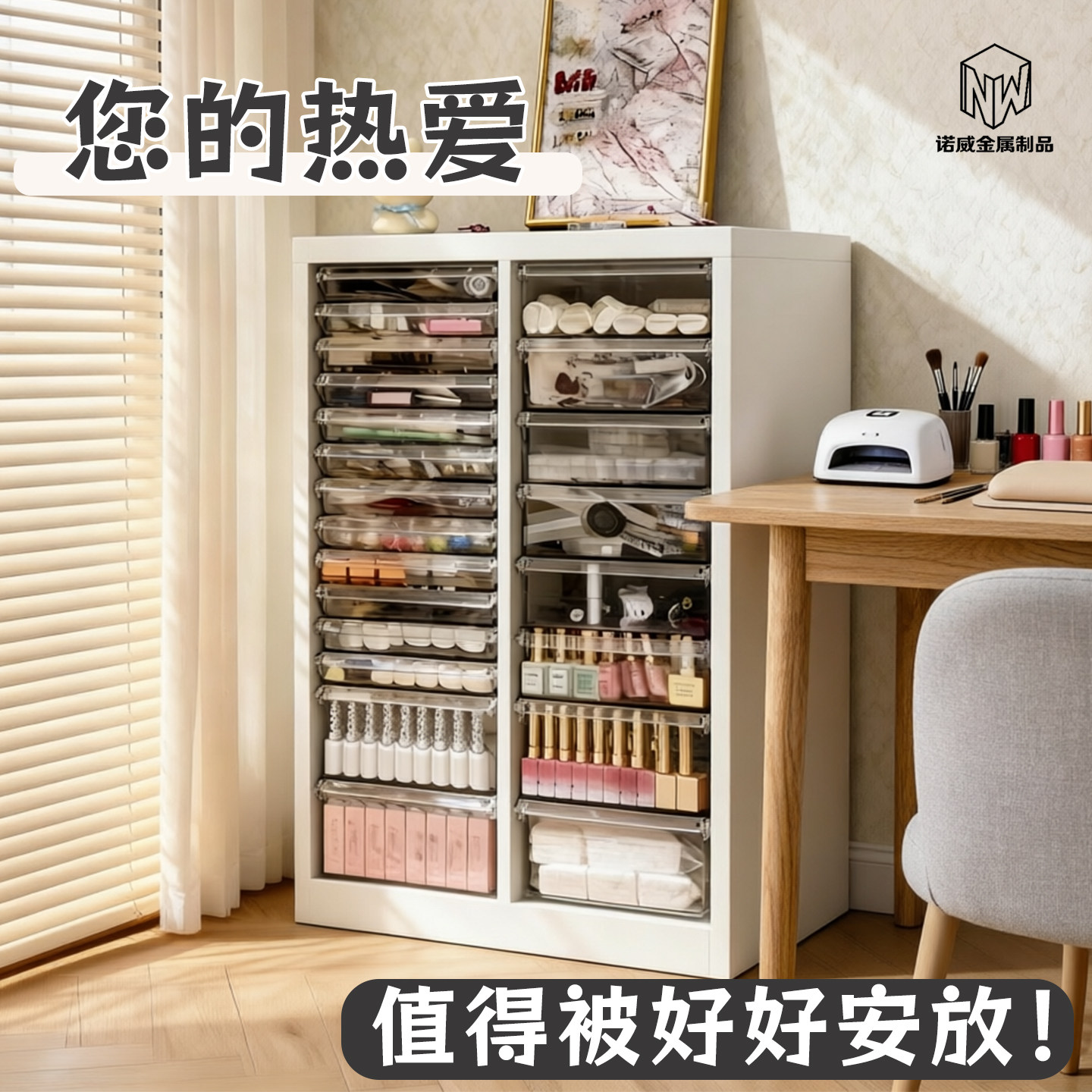诺威A4抽屉式多层分类美甲储物柜