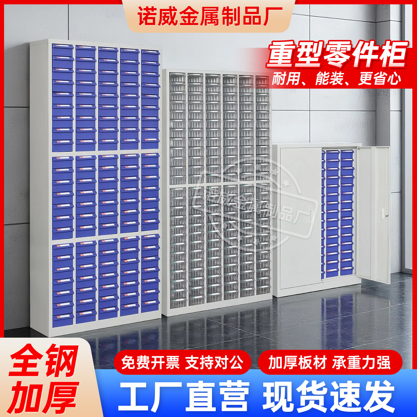 80抽重型工具收纳抽屉式模具柜