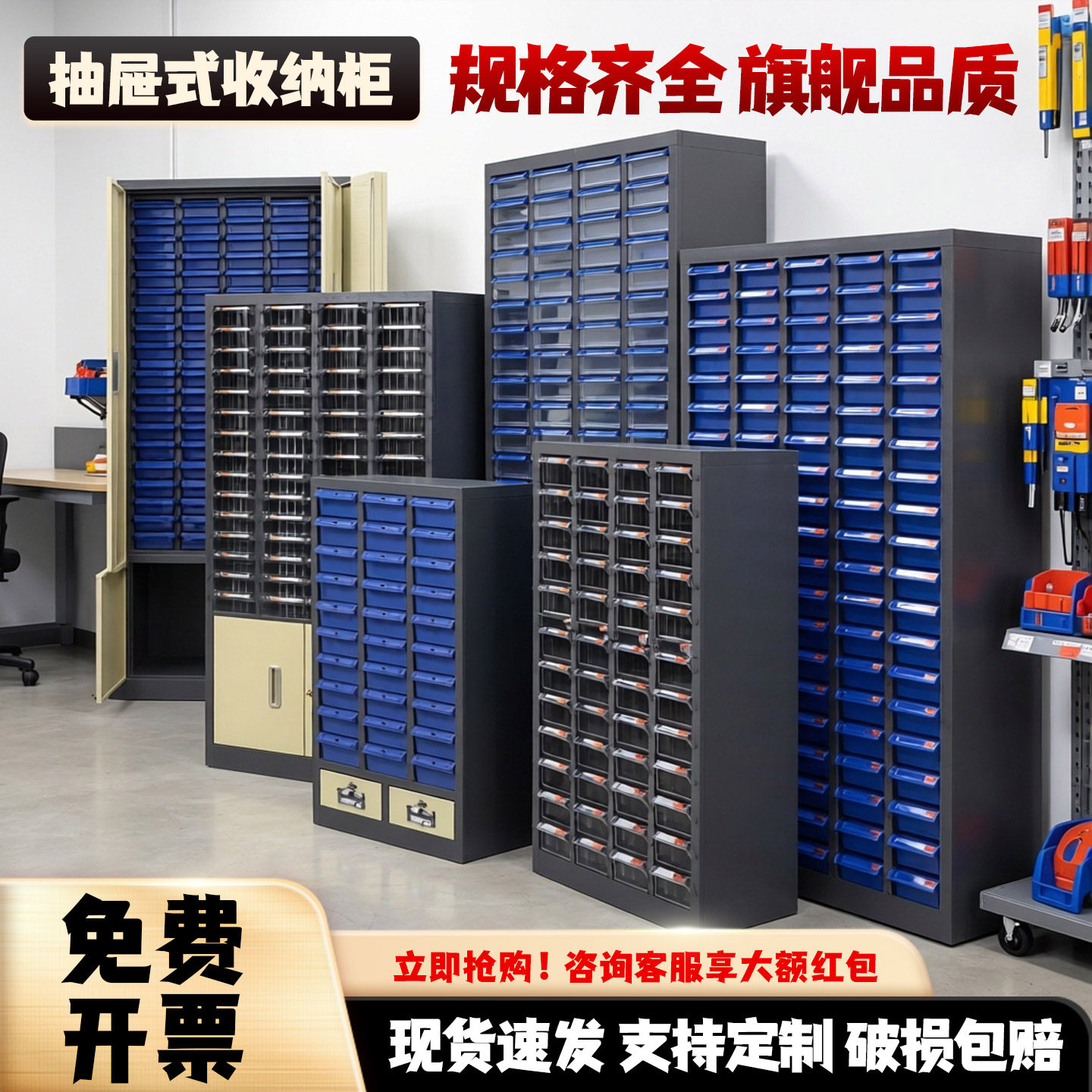 车间用钢制带锁抽屉式零件柜