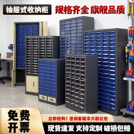 零件柜抽屉式工具收纳柜车间用钢制带锁螺丝刀具储物柜样品留样柜