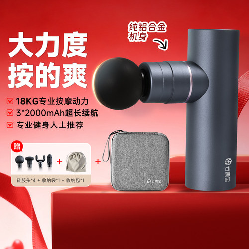 金属筋膜枪肌肉按摩器便携大力度